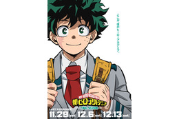 「ヒロアカ」デクのエピローグビジュ公開！ 轟家のドラマも本当の意味でフィナーレへ…第9話場面カット到着