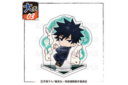 「呪術廻戦」虎杖悠仁、伏黒恵、禪院直哉がちびキャラで戦う姿がかわいい♪ バトルモードでオンラインくじに登場【まるくじ】