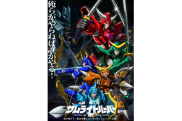 「鎧真伝サムライトルーパー」26年1月6日より分割2クールで放送！メインビジュアル&本PV公開 追加キャストに杉田智和ら