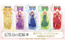 「五等分の花嫁」中野家の五つ子が“ハーバリウム”になっちゃった!? アクスタ、ネームプレートなど新作グッズ多数登場♪