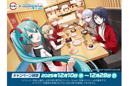 ミクたちとお寿司をパクッ♪ 「プロセカ」×スシローコラボが12月10日よりスタート！限定グッズを手に入れよう