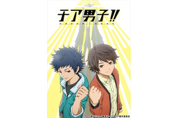 「チア男子!!」2016年7月TVアニメ放送開始 朝井リョウの青春小説をブレインズ・ベースがアニメ化 画像
