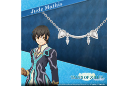 「テイルズ オブ エクシリア」ジュード、ミラのネックレスが美しすぎる！日常使いしやすいサイズが◎