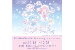 キキ＆ララの誕生日も祝える♪ 「サンリオ」キキ＆ララのゆめかわ限定アイテムが登場！ 期間限定ショップが12月12日よりオープン