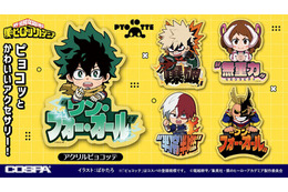 「ヒロアカ」デクや爆豪、轟たちの“つままれ”&“つかまれ！”にオールマイトのアイマスクも！「ジャンフェス」コスパグッズ