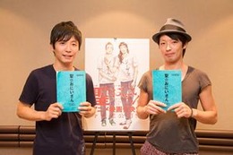 森山未來がイエス役、星野源はブッダ役　アニメ映画「聖☆おにいさん」キャスト発表 画像