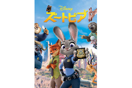 「ズートピア」キャラクター・声優・あらすじ・曲・関連動画まとめ【金曜ロードショー 12月5日放送】