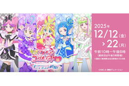 「キミプリ♪展」キュアアイドル、キュアウインクたちが京王百貨店 新宿店に集合！ ハイタッチ会、約100種のグッズ展開など
