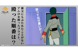 「ガンダム 閃光のハサウェイ キルケーの魔女」公開記念！クイズに“宇宙世紀”マップに毎日上映も！横断企画「Call of Hathaway」始動