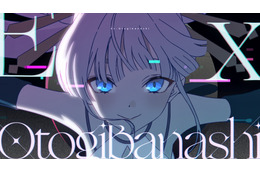 ボカロP・ryo(supercell)書き下ろし新曲♪ Netflix映画「超かぐや姫！」月見ヤチヨ（CV.早見沙織）が歌うMVお披露目