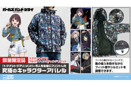 【再生産なし！】「ガルクラ」トゲナシトゲアリを全身にプリント！数量限定で究極のキャラジャケット登場