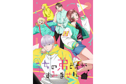 「うちの弟どもがすみません」TVアニメ化＆26年放送！キャストは大空直美＆増田俊樹　ティザーPV公開