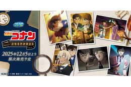 「名探偵コナン」灰原を守るコナンや、スコッチとライの対峙シーンも…！思い出エピソードがメモリアルボックスで登場【ラッキーくじ】