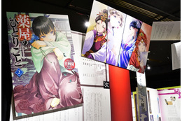 『薬屋のひとりごと』“文字から学びが広がる”原作展レポート＆日向夏先生インタビュー「自由研究のように読んでほしい」