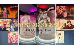 「アイナナ」百＆トウマのかわいさとカッコよさがあふれる♪ バースデーストア【16 STAR SIGNS】レポ