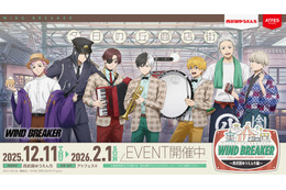 「WIND BREAKER」桜遥、蘇枋隼飛、梶蓮ら“昭和レトロ”な服がお似合い♪ 西武園ゆうえんちに参上！ コラボ企画開催