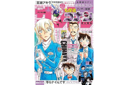 「コナン」萩原千速の“片手ハート”のお相手が判明!?「少年サンデー」表紙の仕掛けに喜び＆横溝重悟を応援する声♪【反応まとめ】