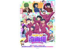 「ハイスクール！奇面組」メインビジュアル&PV公開！追加キャストに鳥海浩輔、日笠陽子、堀江由衣、杉田智和ら