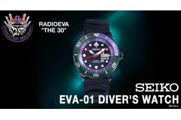 「エヴァ」ロンギヌスの槍が秒針で時を刻む― セイコーのコラボウオッチが300本限定＆12万円で登場