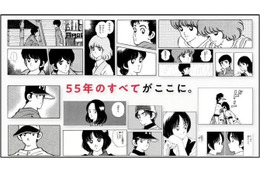 「あだち充展」いよいよ来週開催！日高のり子の音声ガイドや、“浅倉南”リカちゃんほかオリジナルグッズ＆展示内容など【見どころ紹介】