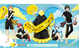 「暗殺教室」殺せんせーや3年E組生徒が“RAKU CAFE”にやってくる！【極楽湯】