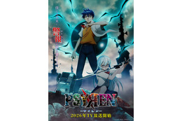 「PSYREN -サイレン-」完結から約15年経てTVアニメ化&26年放送！「ジャンプ」連載、超能力バトルアクションの金字塔