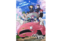 「夜桜さんちの大作戦」第2期は“日5枠”！ 26年4月より放送 OPは初アニメタイアップの櫻坂46