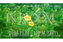 「薬屋のひとりごと」幾田りら「百花繚乱」の英語Ver「In Bloom」のアニメMV公開！猫猫や壬氏の軌跡をアニメ映像とともに振り返る！