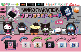 ストリート風衣装がかっこかわいい！「サンリオ」キティ、クロミ、シナモンらがデザインされた「つやつやキルトポーチ」カプセルトイに登場