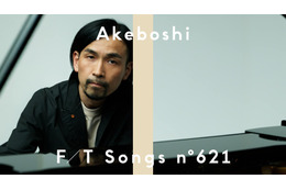 人気YouTubeチャンネル「THE FIRST TAKE」で総再生8300万回超の名曲が蘇る！Akeboshiが『NARUTO -ナルト-』TVシリーズ初代ED「Wind」を一発撮りパフォーマンス