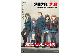 「涼宮ハルヒ」“世界改変の日”に入プレ決定！原作イラスト・いとうのいぢ描き下ろしのミニ色紙が配布【劇場版「涼宮ハルヒの消失」リバイバル上映】