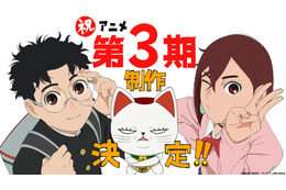 「ダンダダン」第3期は2027年放送！ 宇宙怪獣を“着た”美少女ら描いたティザービジュアル公開 制作はサイエンスSARU続投