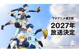 「忘却バッテリー」第2期が2027年に放送決定！ ティザービジュアル＆増田俊樹や宮野真守らボイス入り映像が公開