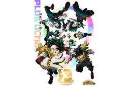 「ヒロアカ」最終回の“その先”描く「More」アニメ化も！26年に10周年記念プロジェクト始動