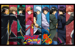 「銀魂」銀さん、土方、高杉らの“戦う背中”に見惚れる♪ 描き下ろしグッズが登場