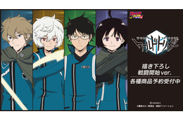 「ワールドトリガー」三雲修、空閑遊真らが戦闘開始…！ 描き下ろしグッズの受注を開始