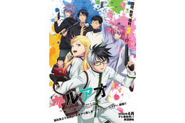 「キルアオ」26年4月、テレ東放送決定！三瓶由布子が中学時代の十三役に 梅田修一朗、大塚剛央、種崎敦美ら追加声優も