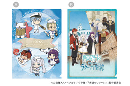 「葬送のフリーレン」“杖チュリトス”や“フルーツブリュレを出す魔法”メニューが見逃せん！限定グッズも満載の「ラグーナテンボス」コラボ