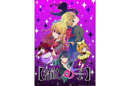 【推しの子】第3期のOP主題歌は誰!? Ado、HANA、椎名林檎…予想合戦が白熱！正式発表は12月28日