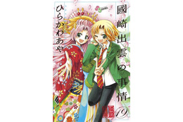 アニメ化してほしいマンガは？ 「国宝」人気で“歌舞伎”に注目♪「國崎出雲の事情」ほか…今こそ見たいタイトルが集結【完結作品編】＜25年下半期版＞