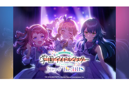 「学園アイドルマスター」テレビ初放送！“初星コミュ”特別再編集＆声優特番も！元日に6時間SP番組が放送