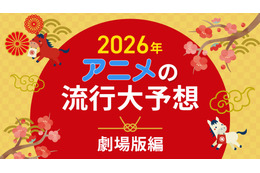 2026年、アニメの流行はどうなる？25年を振り返って考察してみた【劇場版編】