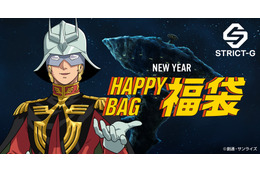 見せて貰おうか「ガンダム」福袋とやらを！定価約100,000円相当のアイテム詰め合わせが55,000円に【STRICT-G】