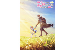 「冒険者ライセンスを剥奪されたおっさんだけど、愛娘ができたのでのんびり人生を謳歌する」TVアニメ化決定！