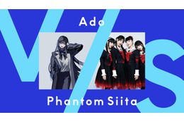 Ado 新たな伝説へ！  4億回再生の「うっせぇわ」一発撮り新パフォーマンスを公開！　ファントムシータと初共演は本日限り！