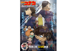 「名探偵コナン」TVアニメ30周年が開幕！ 新オープニングは通算8曲目のB'zが担当【1月10日～】