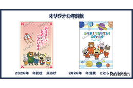 2026年年賀状＆カレンダー販売中『宇宙なんちゃら こてつくん』コンビニで印刷