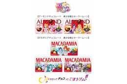 「セーラームーン」全種コンプしたくなる♪ 描き下ろし限定パケの「明治」コラボチョコ3商品が登場