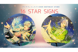 「アイナナ」亥清悠＆千のヘアアレンジにキュン♪ バースデーストア【16 STAR SIGNS】12月レポ