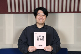 「正反対な君と僕」クラス担任の先生役に、TVプロデューサー・佐久間宣行！原作ファンとしての心境やアフレコの感想を語った映像が公開に